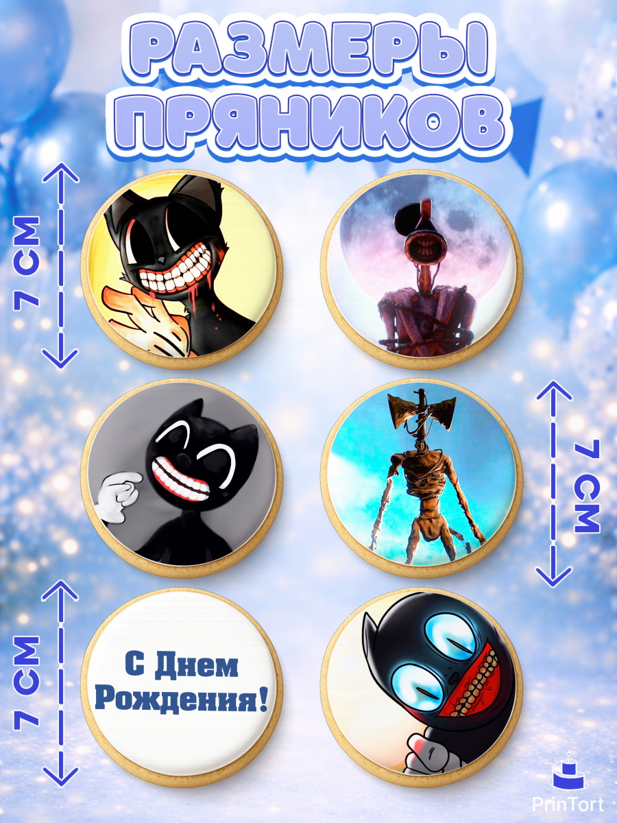 Пряники с пищевой печатью масматрица, Фонд SCP, Картун Кэт, Мальчик, День рождения, арт. PP202026_1, кадр 2