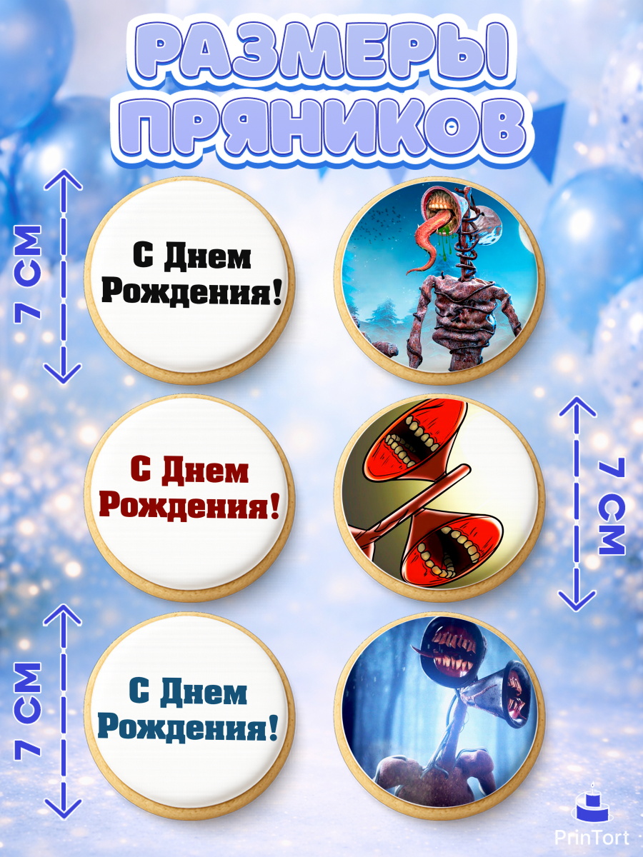 Пряники с пищевой печатью масматрица, Фонд SCP, Картун Кэт, Мальчик, День рождения, арт. PP202026_2, кадр 2