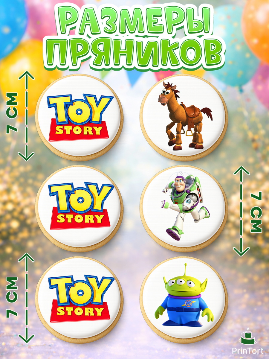 Пряники с пищевой печатью масматрица, История игрушек, Toy Story, Девочка, День рождения, арт. PP202831_1, кадр 2