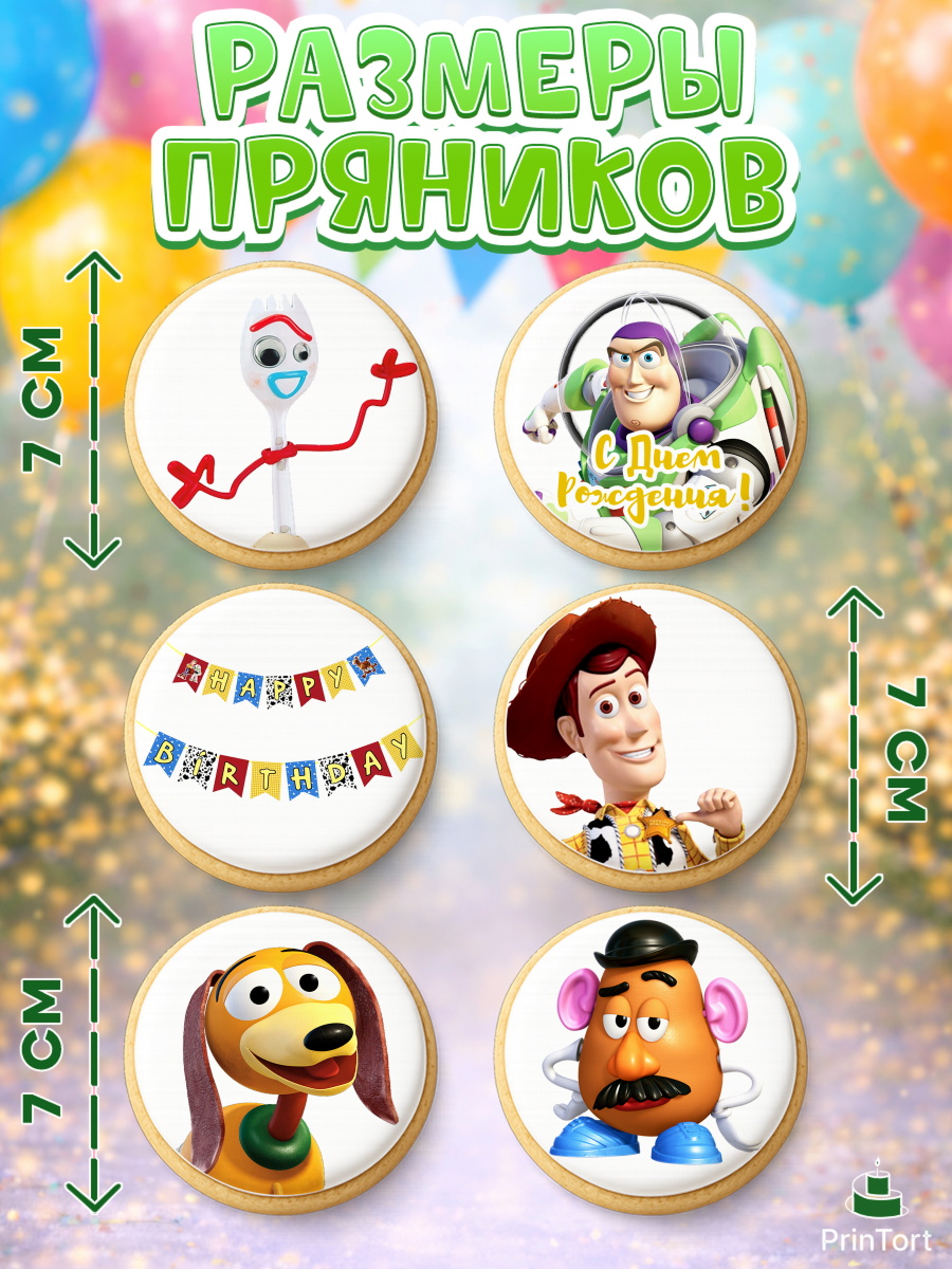 Пряники с пищевой печатью масматрица, История игрушек, Toy Story, Девочка, День рождения, арт. PP202836_1, кадр 2