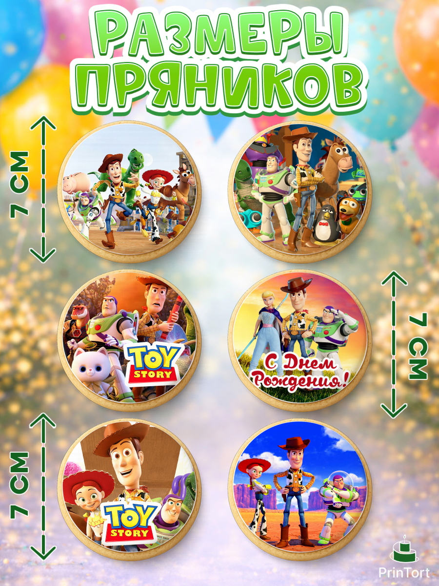 Пряники с пищевой печатью масматрица, История игрушек, Toy Story, Девочка, День рождения, арт. PP202844_1, кадр 2