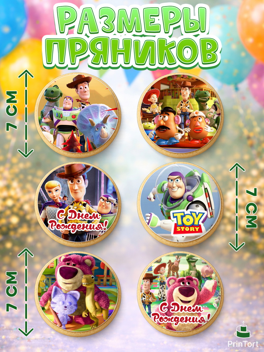 Пряники с пищевой печатью масматрица, История игрушек, Toy Story, Девочка, День рождения, арт. PP202844_2, кадр 2
