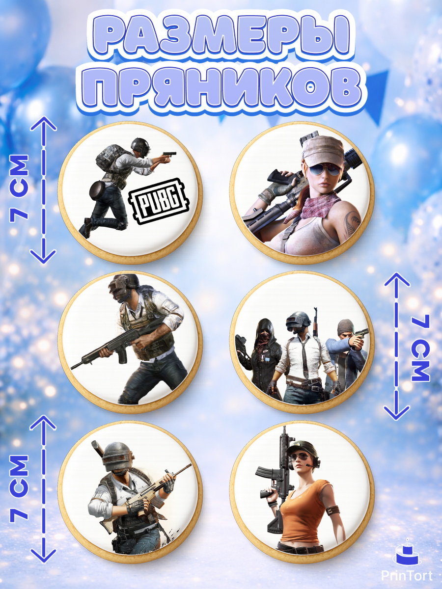 Пряники с пищевой печатью масматрица, ПАБГ, PUBG, Мальчик, День рождения, арт. PP202926_1, кадр 2