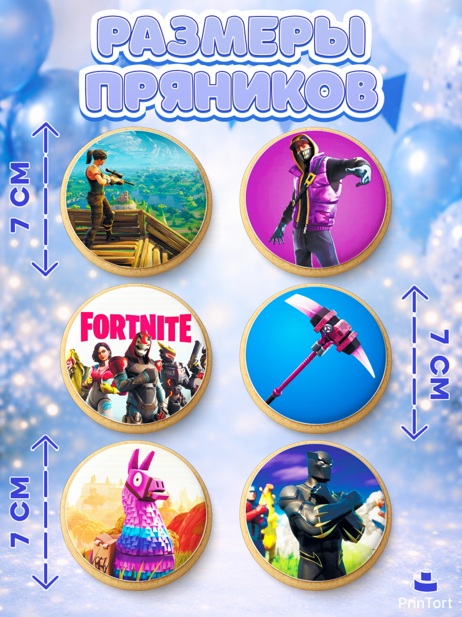 Пряники с пищевой печатью масматрица, Фортнайт, Fortnite, Мальчик, День рождения, арт. PP202935_2, кадр 2