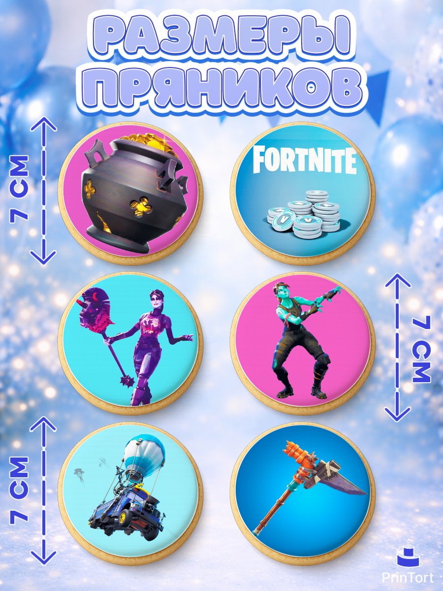 Пряники с пищевой печатью масматрица, Фортнайт, Fortnite, Мальчик, День рождения, арт. PP202937_1, кадр 2