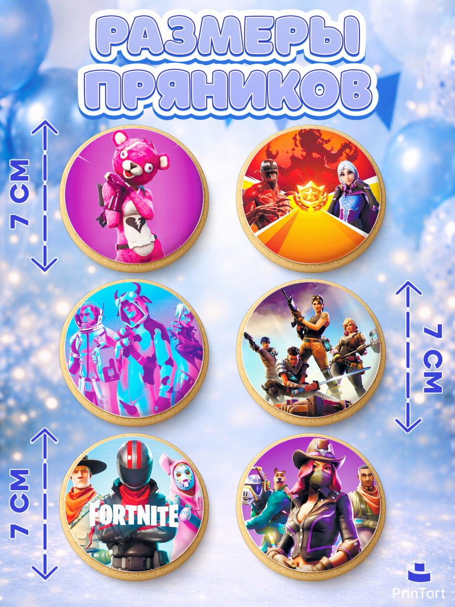 Пряники с пищевой печатью масматрица, Фортнайт, Fortnite, Мальчик, День рождения, арт. PP202938_1, кадр 2