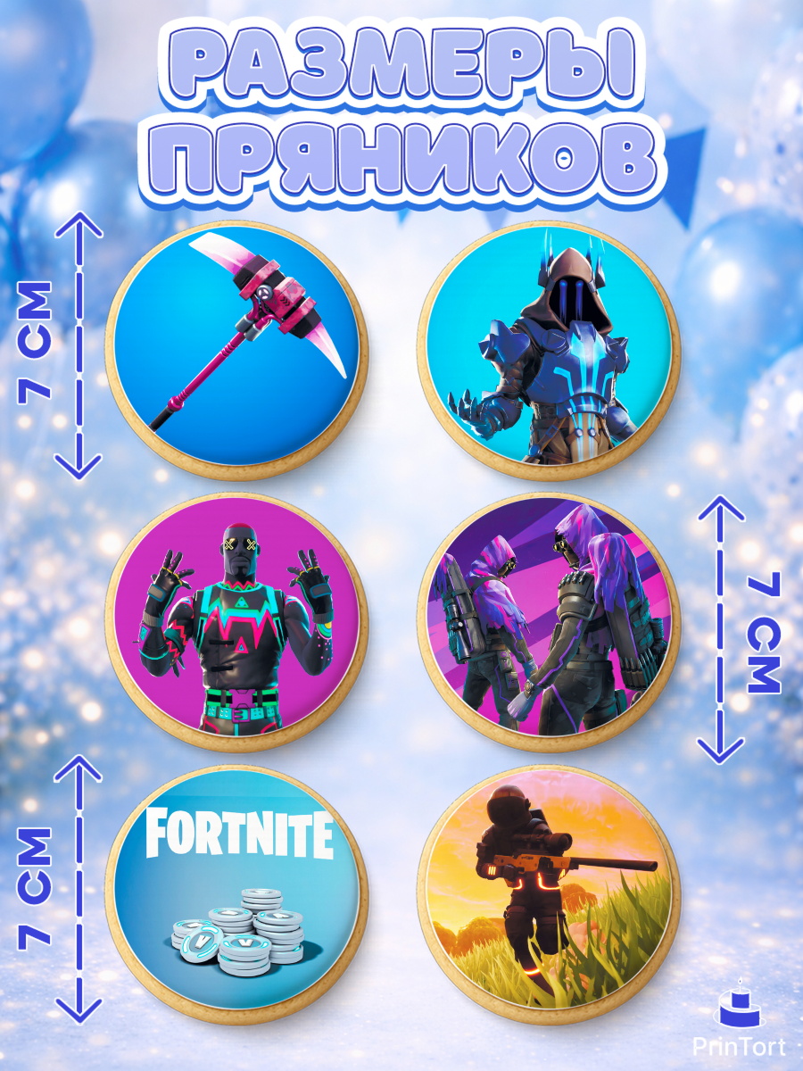 Пряники с пищевой печатью масматрица, Фортнайт, Fortnite, Мальчик, День рождения, арт. PP202938_2, кадр 2