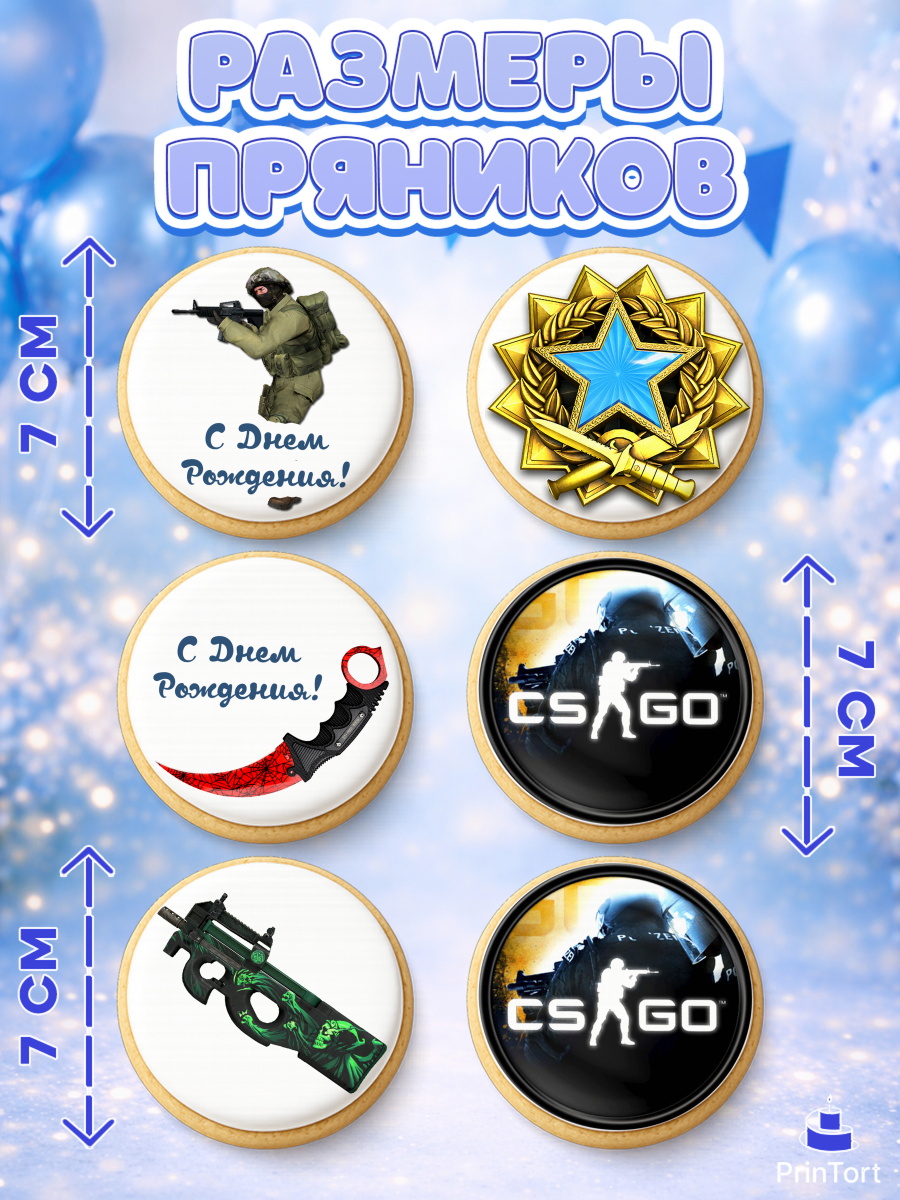 Пряники с пищевой печатью масматрица, Контр-Страйк: Глобал Оффенсив, Counter-Strike, Мальчик, арт. PP202981_2, кадр 2