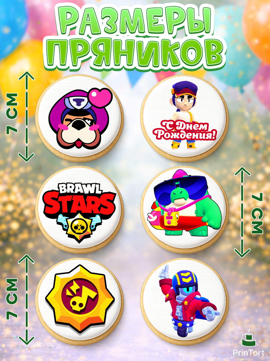 Пряники с пищевой печатью масматрица, Бравл Старс, Brawl Stars, Девочка, День рождения, арт. PP203001_1, кадр 2
