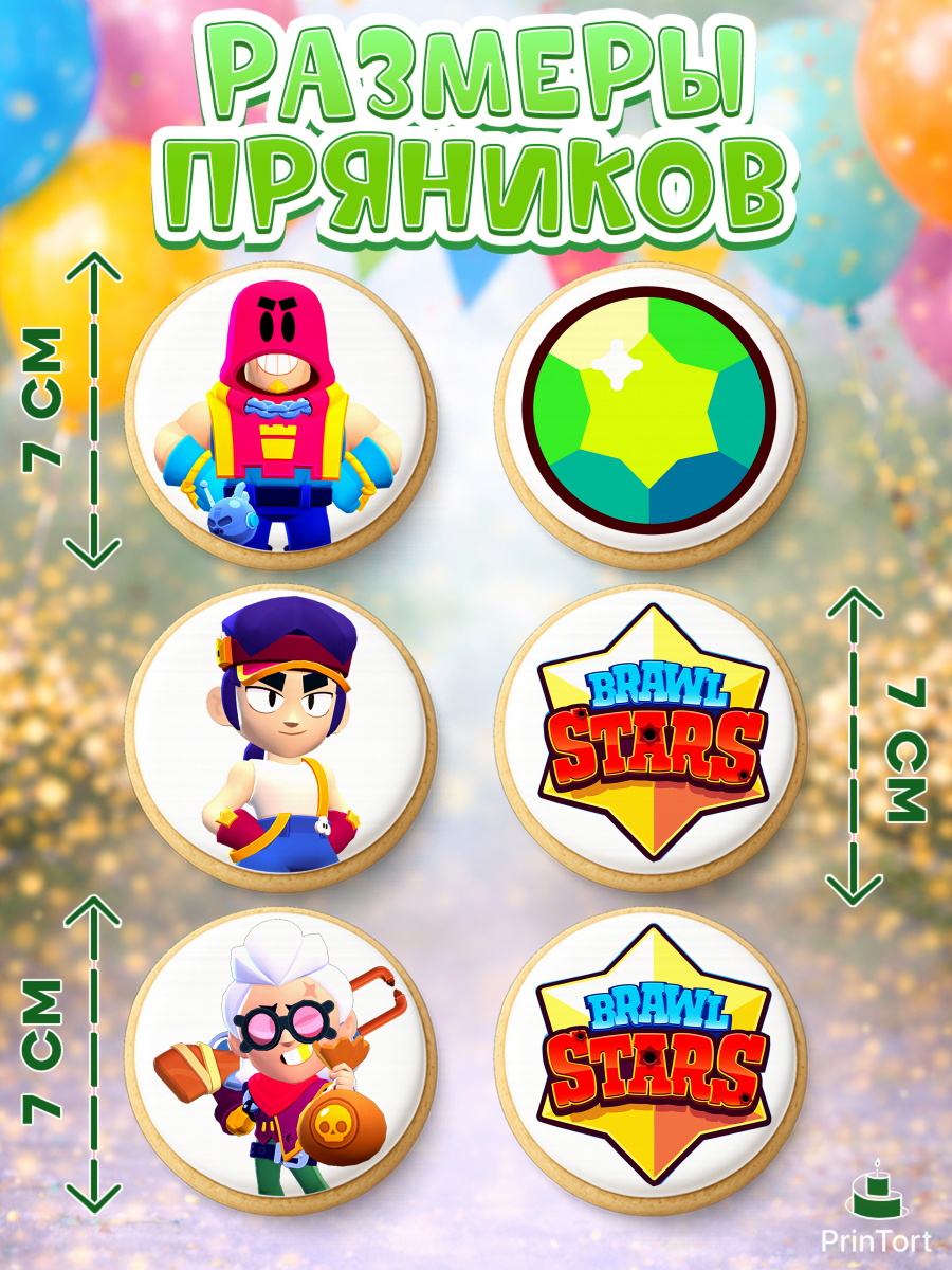 Пряники с пищевой печатью масматрица, Бравл Старс, Brawl Stars, Девочка, День рождения, арт. PP203007_2, кадр 2