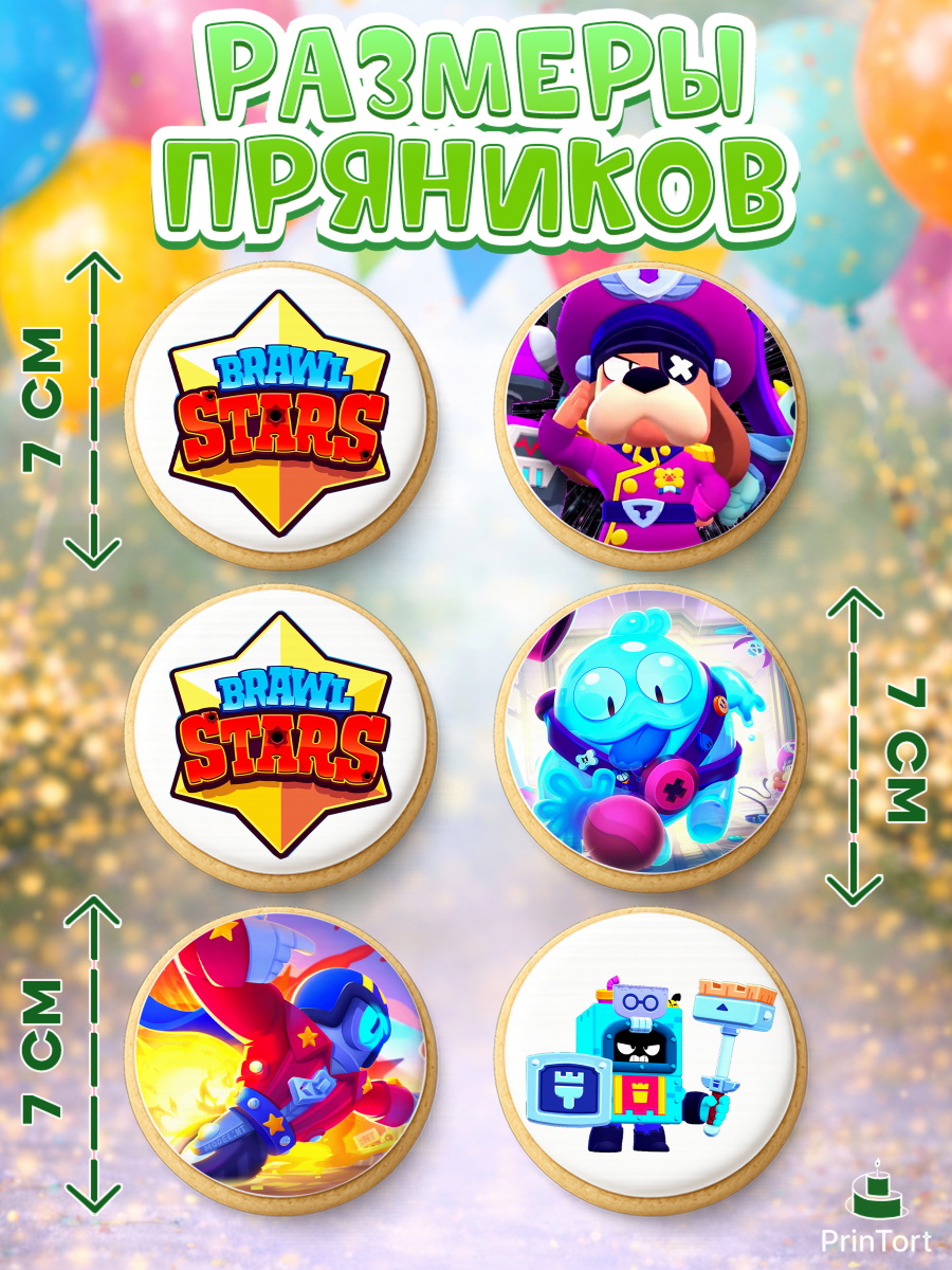 Пряники с пищевой печатью масматрица, Бравл Старс, Brawl Stars, Девочка, День рождения, арт. PP203014_1, кадр 2