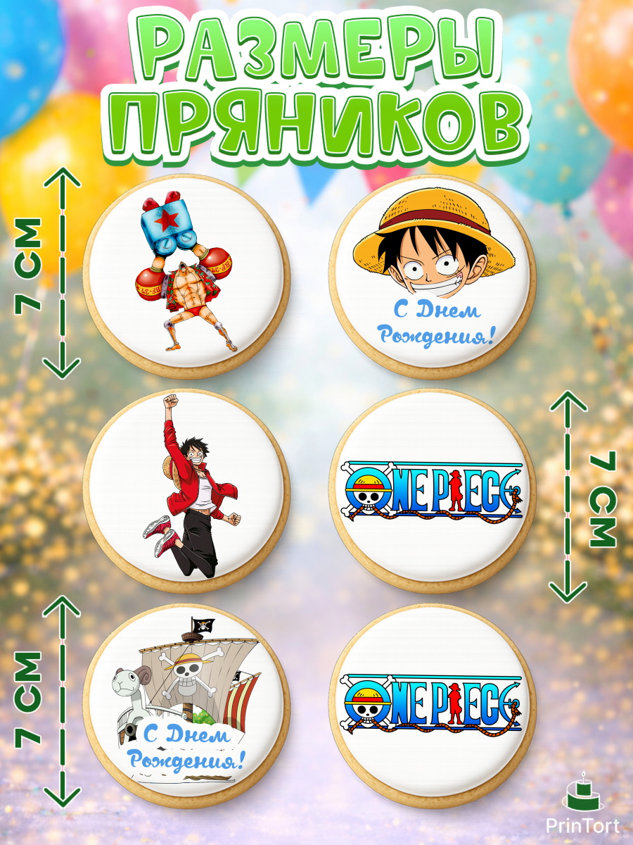 Пряники с пищевой печатью масматрица, Ван-Пис, One Piece, Девочка, День рождения, арт. PP203023_2, кадр 2