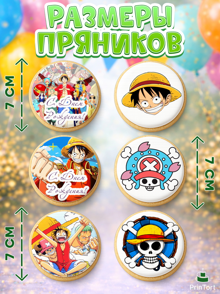 Пряники с пищевой печатью масматрица, Ван-Пис, One Piece, Девочка, День рождения, арт. PP203033_1, кадр 2