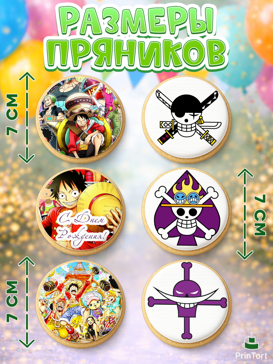 Пряники с пищевой печатью масматрица, Ван-Пис, One Piece, Девочка, День рождения, арт. PP203033_2, кадр 2