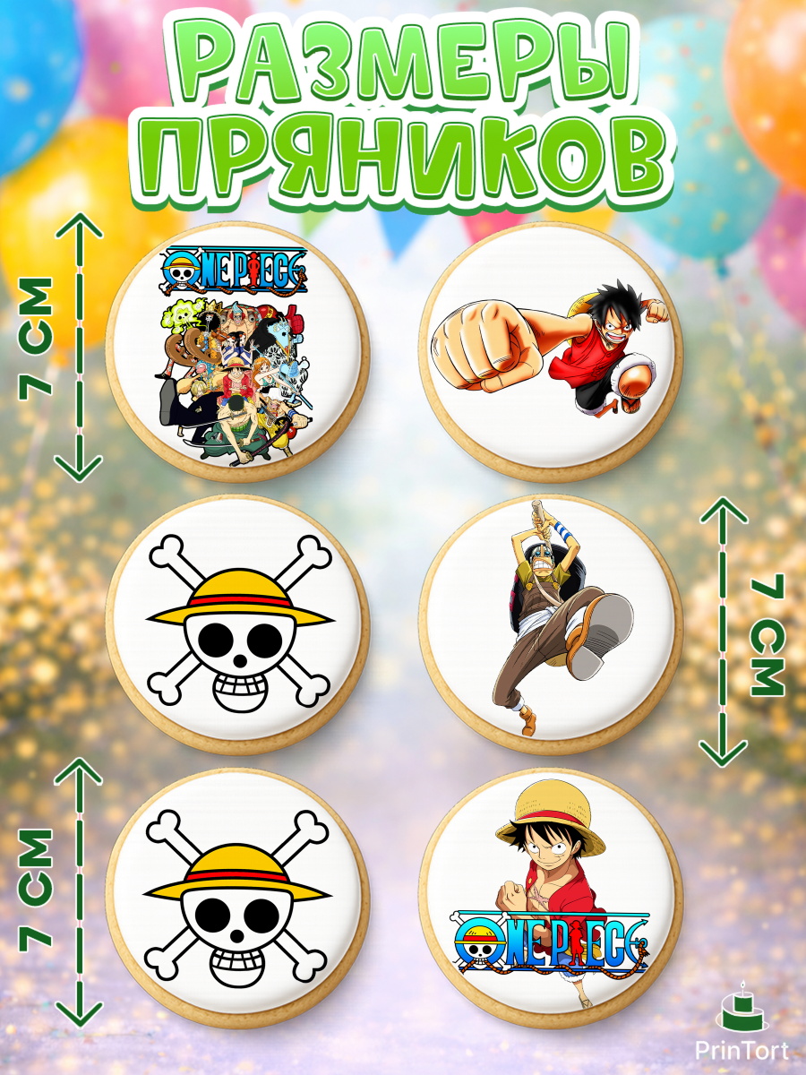 Пряники с пищевой печатью масматрица, Ван-Пис, One Piece, Девочка, День рождения, арт. PP203036_2, кадр 2