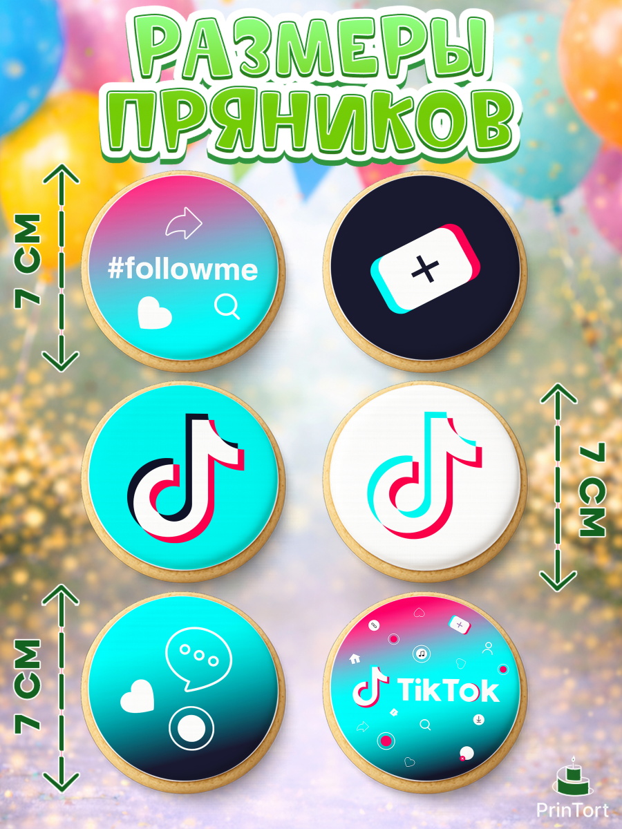 Пряники с пищевой печатью масматрица, ТикТок, TikTok, Девочка, День рождения, арт. PP203333_2, кадр 2