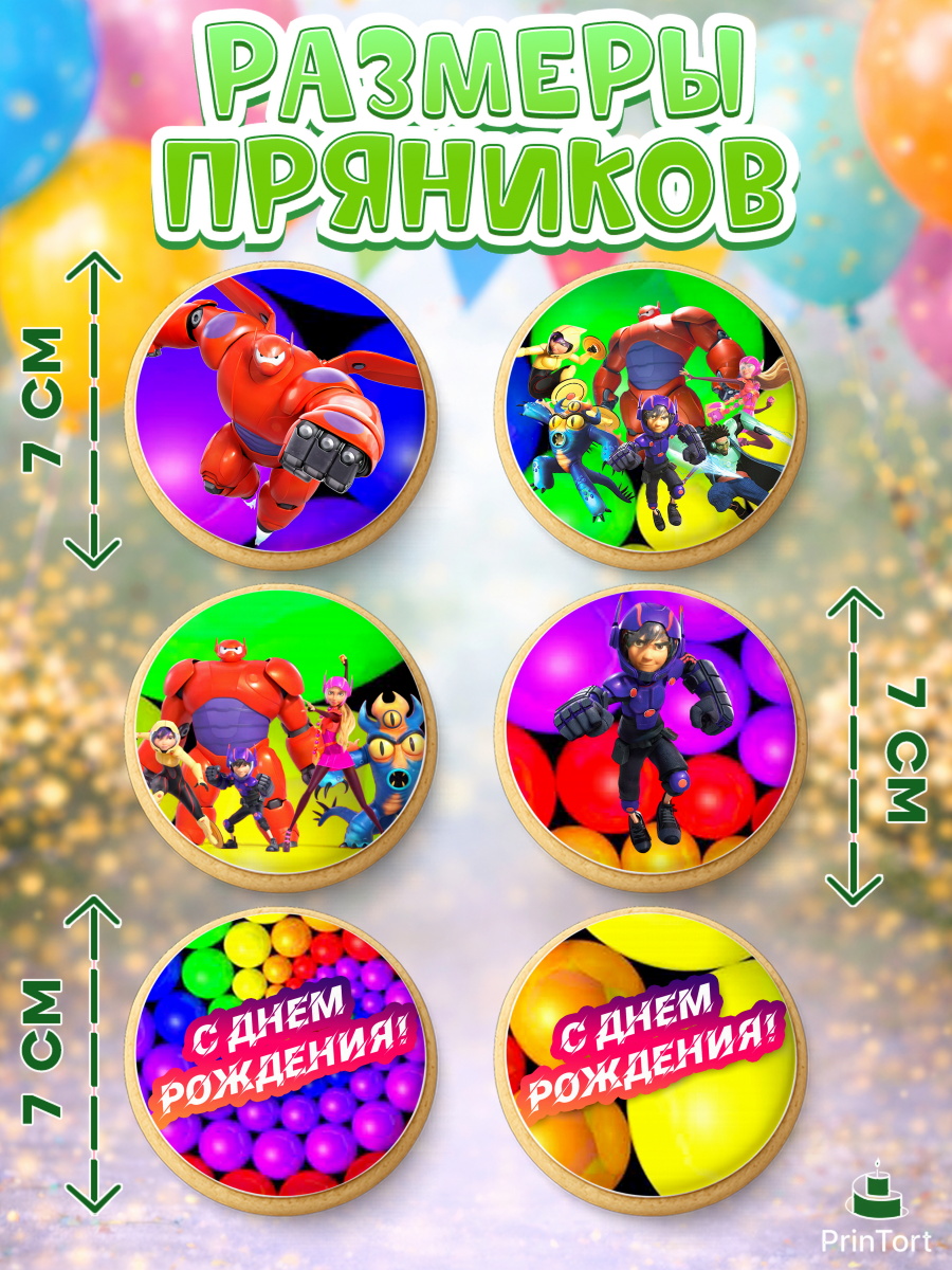 Пряники с пищевой печатью масматрица, Город героев, Девочка, День рождения, арт. PP203421_1, кадр 2