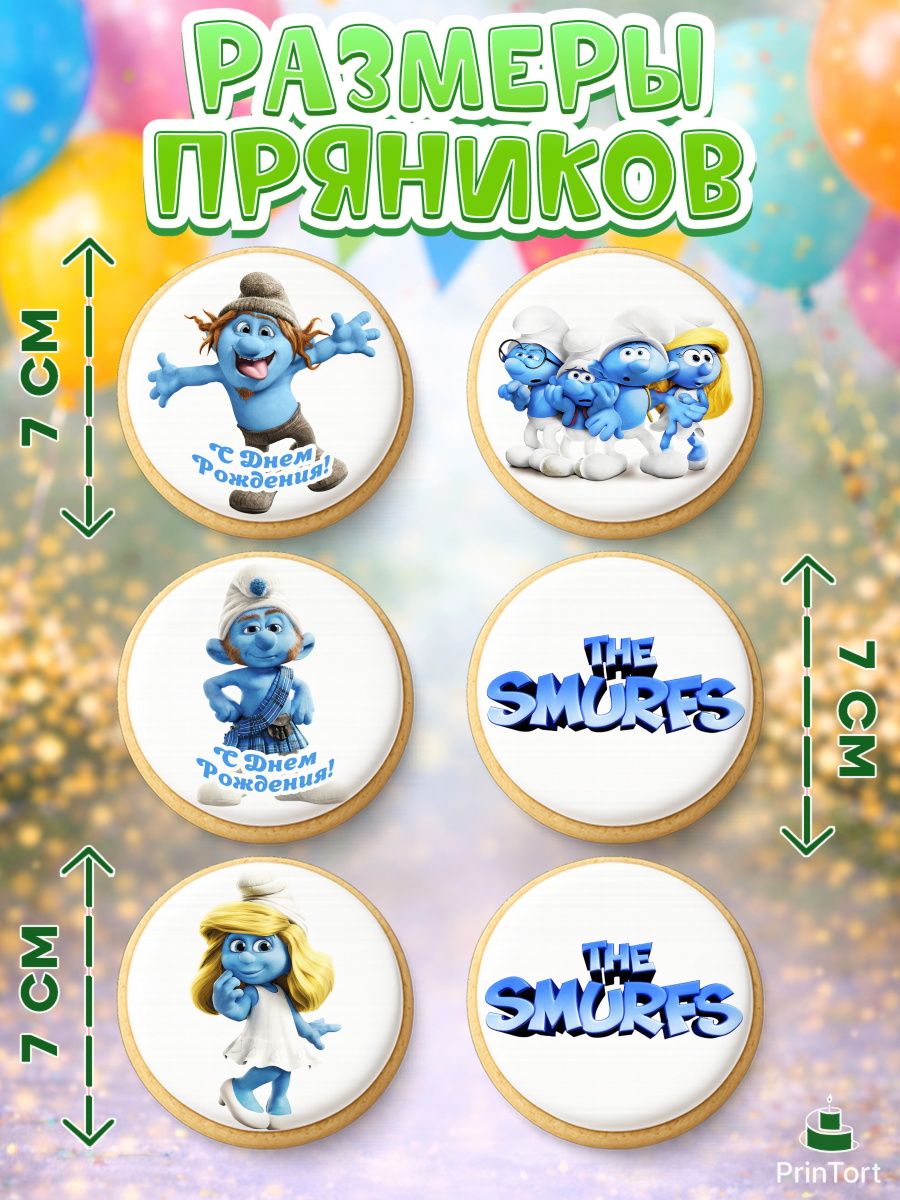 Пряники с пищевой печатью масматрица, Смурфики, The Smurfs, Девочка, День рождения, арт. PP203990_2, кадр 2