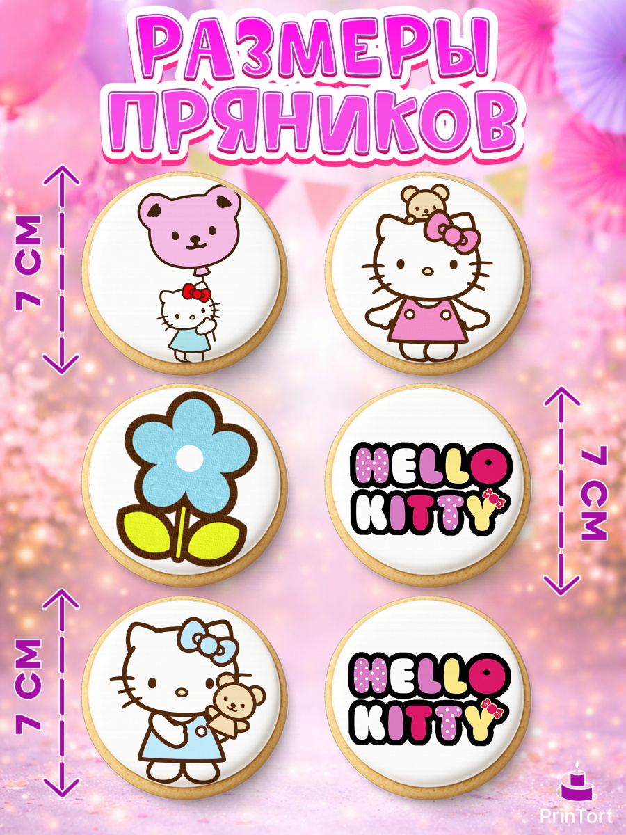 Пряники с пищевой печатью масматрица, Хэлло Китти, Hello Kitty, Девочка, День рождения, арт. PP204050_2, кадр 2