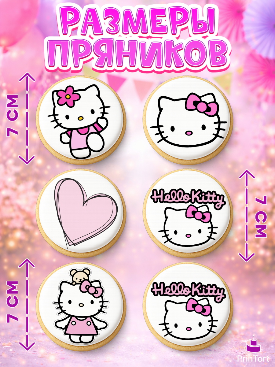 Пряники с пищевой печатью масматрица, Хэлло Китти, Hello Kitty, Девочка, День рождения, арт. PP204054_2, кадр 2
