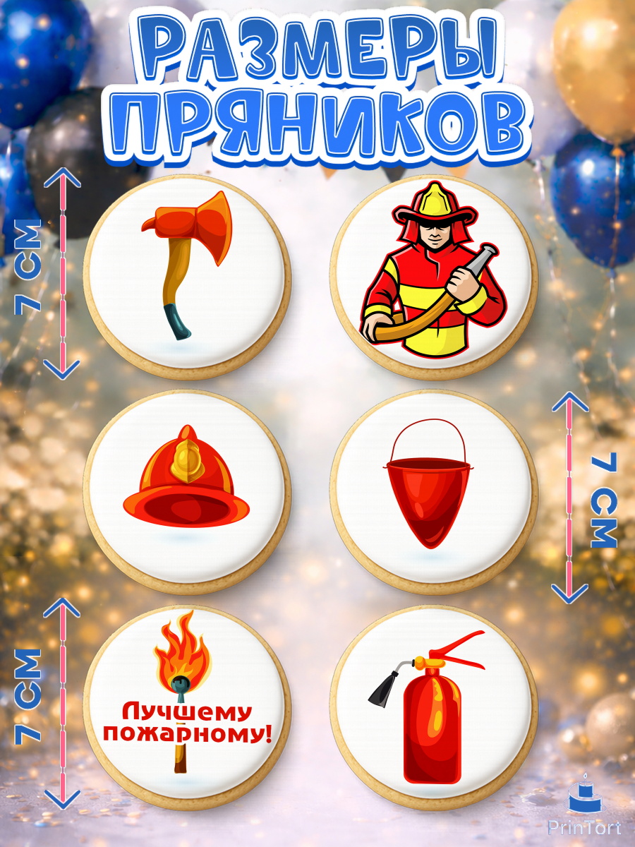 Пряники с пищевой печатью масматрица, МЧС, Спасатель, Пожарный, Мальчик, День МЧС, арт. PP204084_1, кадр 2