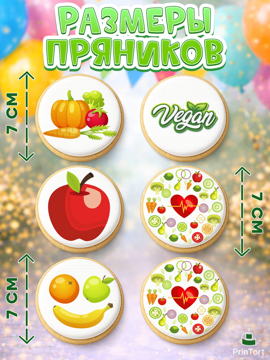 Пряники с пищевой печатью масматрица, Здоровье, ЗОЖ, Девочка, День рождения, арт. PP204133_2, кадр 2