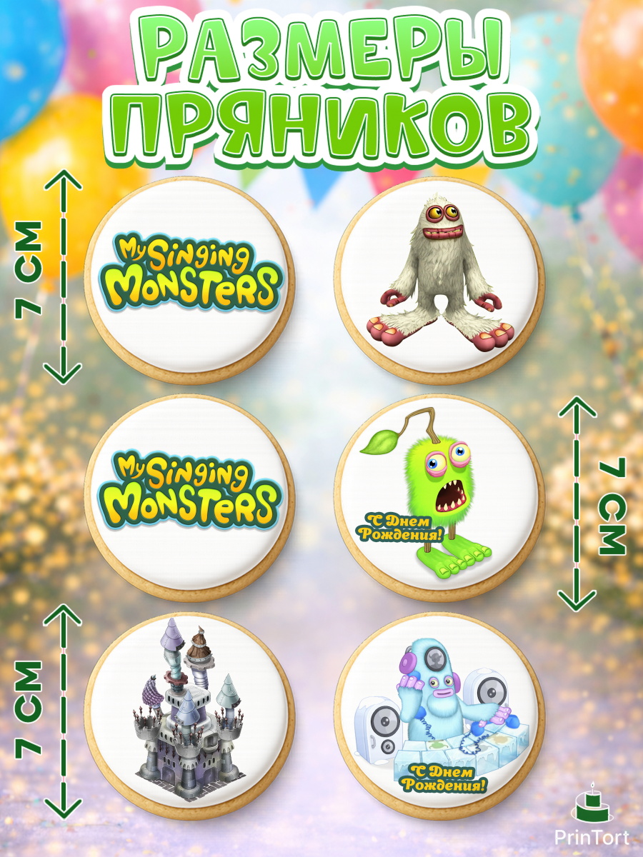 Пряники с пищевой печатью масматрица, Поющие монстры, My Singing Monsters, Девочка, День рождения, арт. PP204368_1, кадр 2