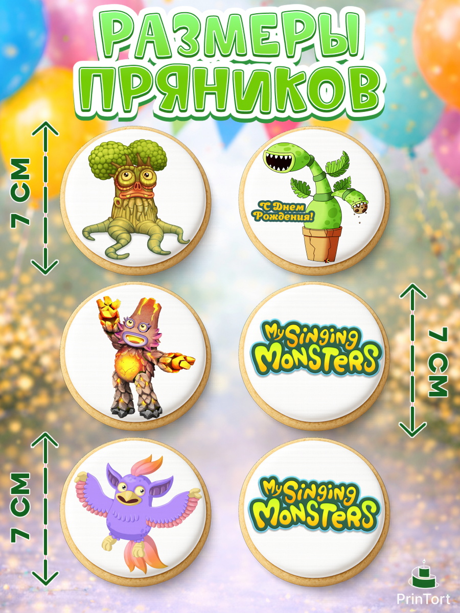 Пряники с пищевой печатью масматрица, Поющие монстры, My Singing Monsters, Девочка, День рождения, арт. PP204368_2, кадр 2