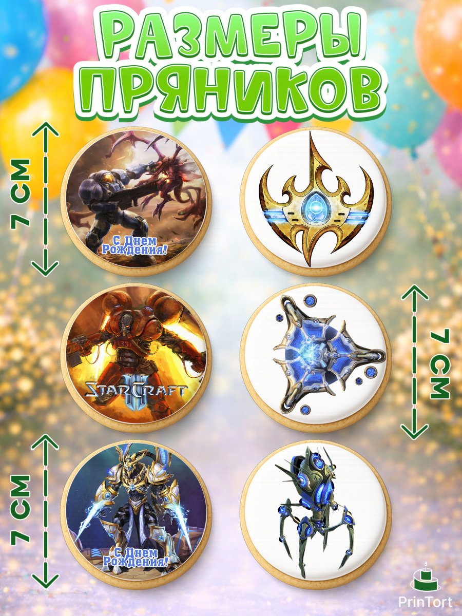 Пряники с пищевой печатью масматрица, Старкрафт 2, StarCraft 2, Девочка, День рождения, арт. PP204677_1, кадр 2