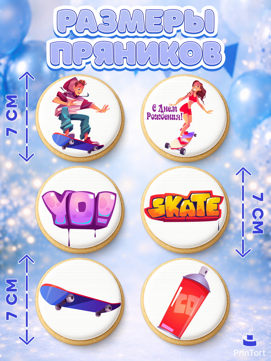 Пряники с пищевой печатью масматрица, Экстрим, BMX, Мальчик, День рождения, арт. PP205204_1, кадр 2