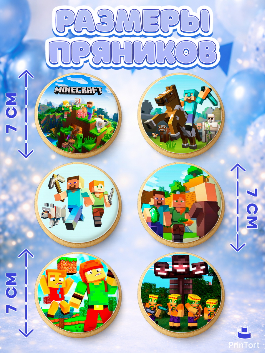 Пряники с пищевой печатью масматрица, Майнкрафт, Minecraft, Мальчик, День рождения, арт. PP205727_1, кадр 2