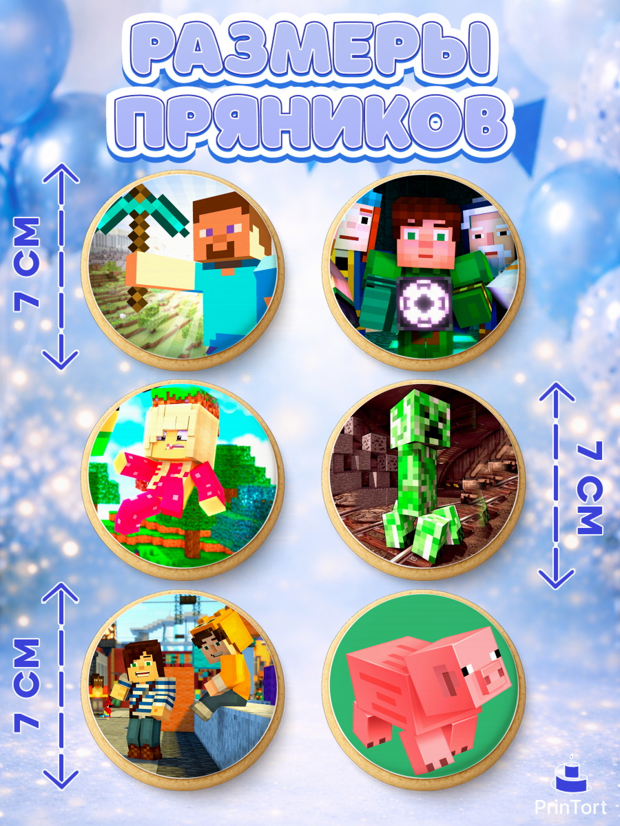 Пряники с пищевой печатью масматрица, Майнкрафт, Minecraft, Мальчик, День рождения, арт. PP205727_2, кадр 2