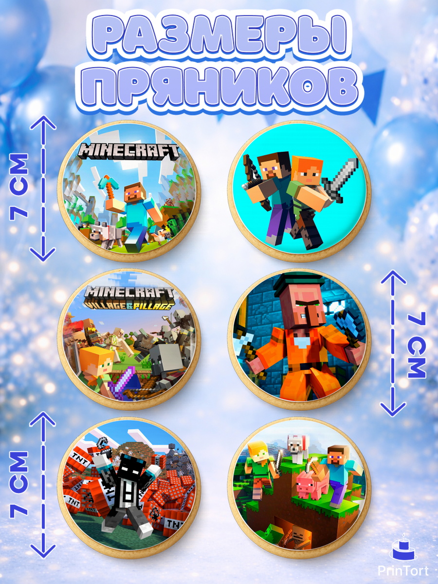 Пряники с пищевой печатью масматрица, Майнкрафт, Minecraft, Мальчик, День рождения, арт. PP205728_1, кадр 2