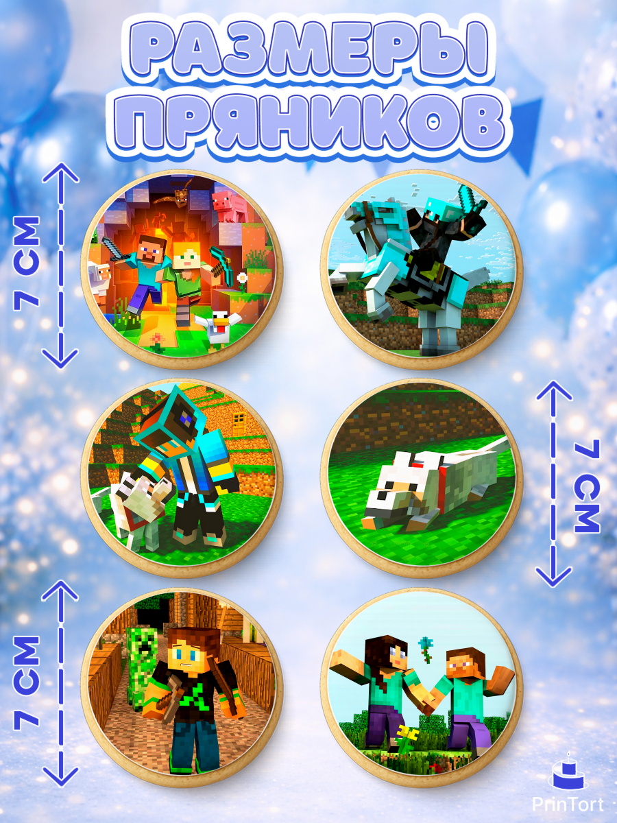 Пряники с пищевой печатью масматрица, Майнкрафт, Minecraft, Мальчик, День рождения, арт. PP205729_2, кадр 2