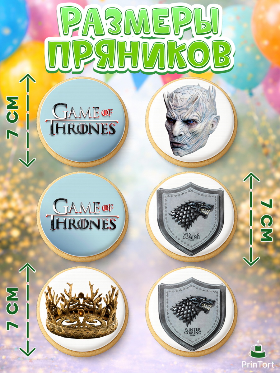 Пряники с пищевой печатью масматрица, Игра престолов, Game of Thrones, Девочка, День рождения, арт. PP206060_1, кадр 2