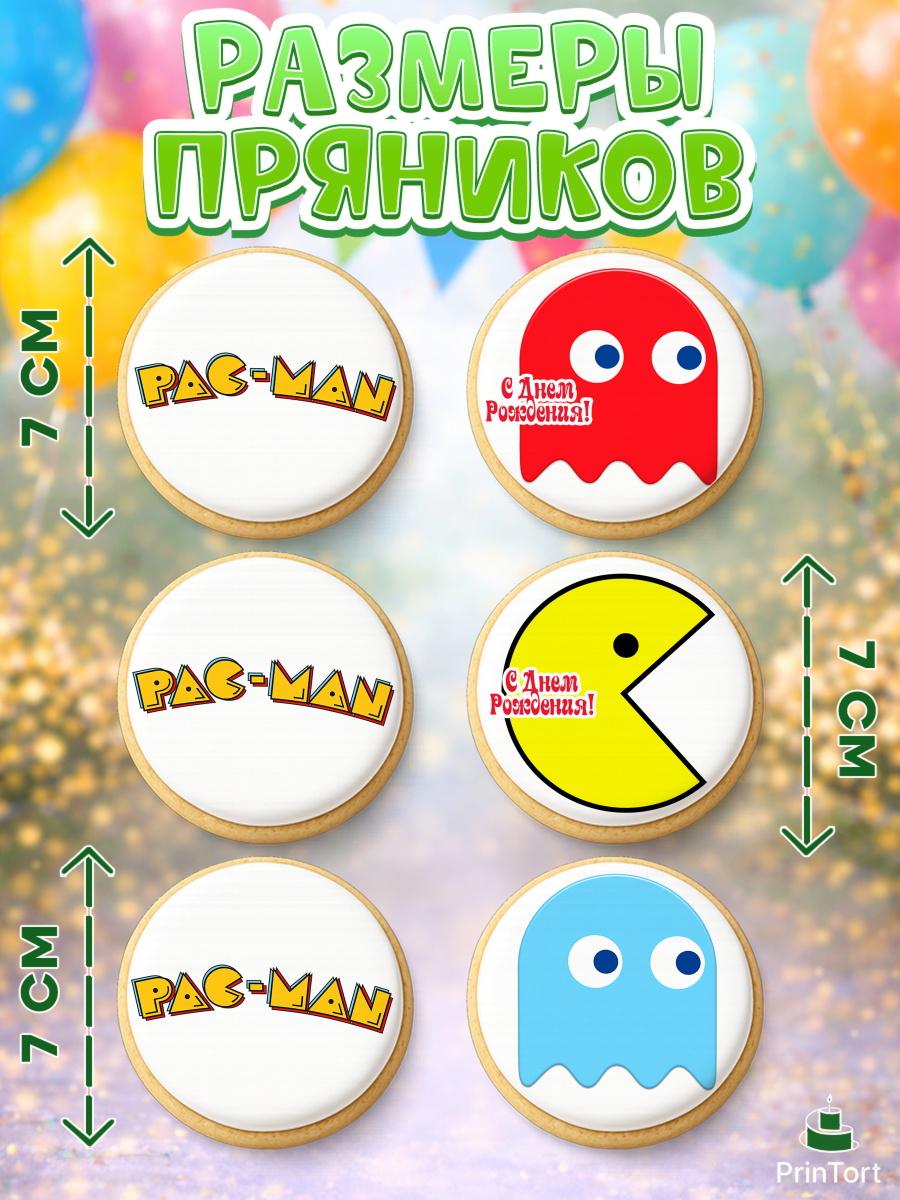 Пряники с пищевой печатью масматрица, Пакман, PacMan, Девочка, День рождения, арт. PP206088_1, кадр 2