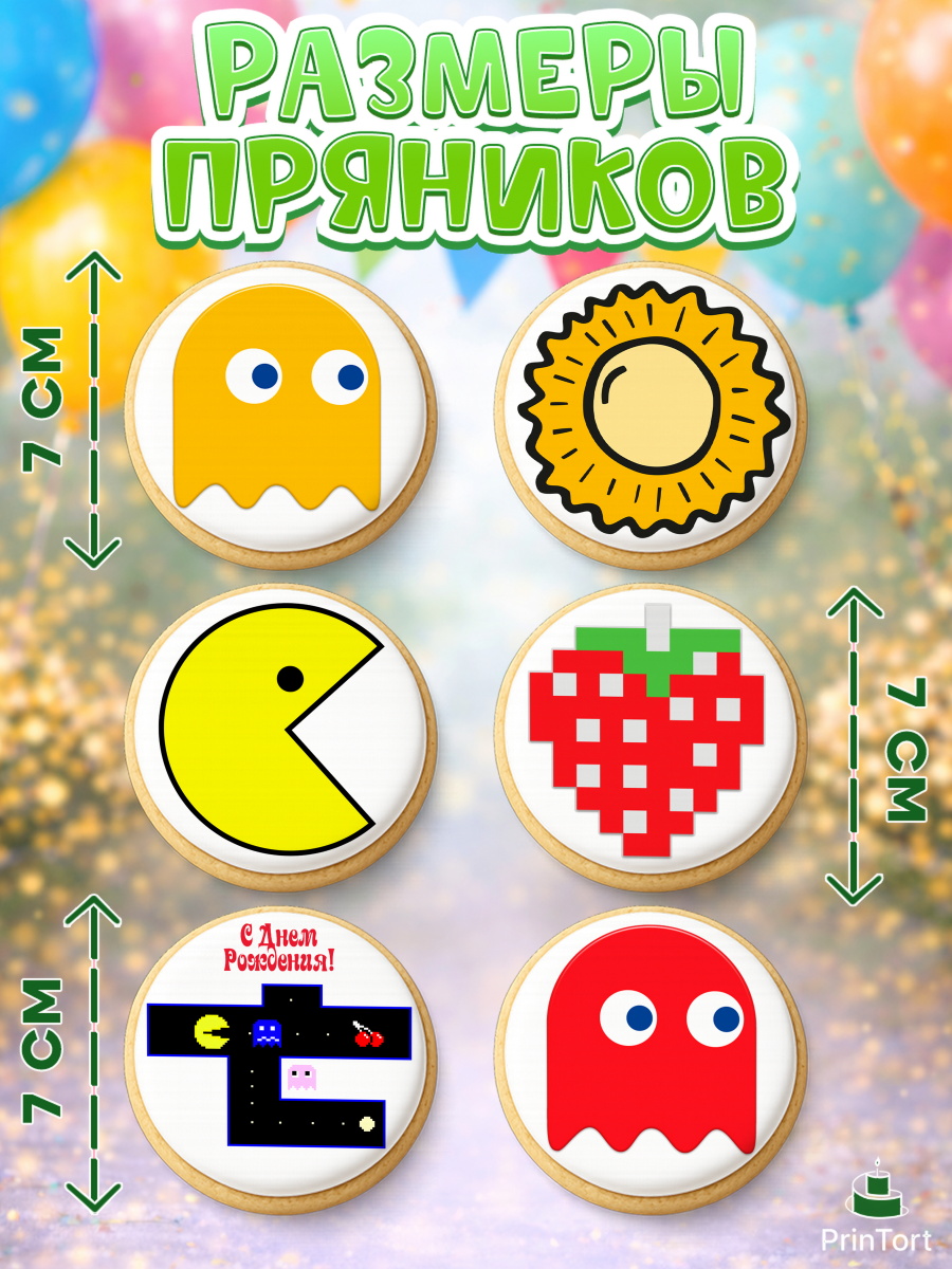 Пряники с пищевой печатью масматрица, Пакман, PacMan, Девочка, День рождения, арт. PP206088_2, кадр 2