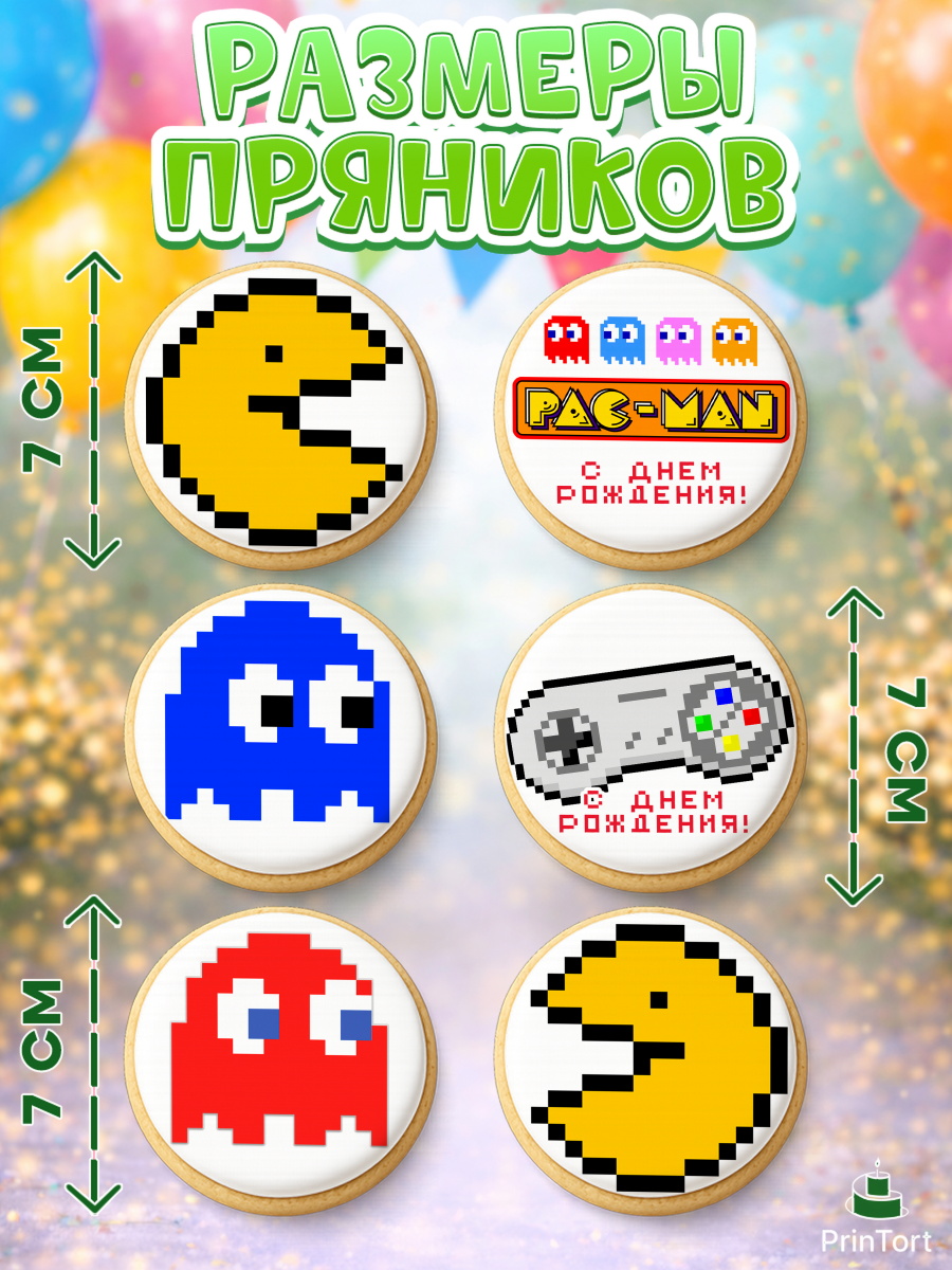 Пряники с пищевой печатью масматрица, Пакман, PacMan, Девочка, День рождения, арт. PP206093_2, кадр 2