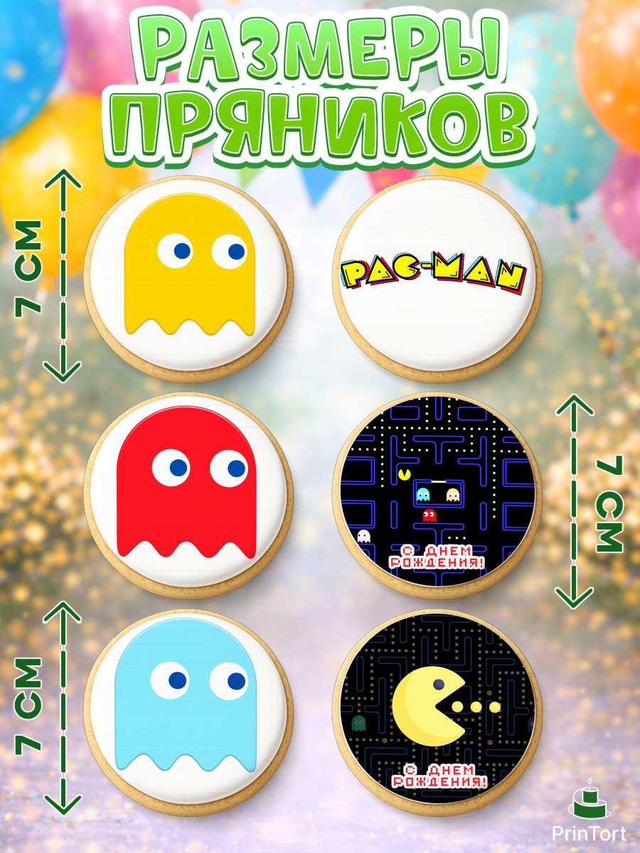 Пряники с пищевой печатью масматрица, Пакман, PacMan, Девочка, День рождения, арт. PP206097_2, кадр 2