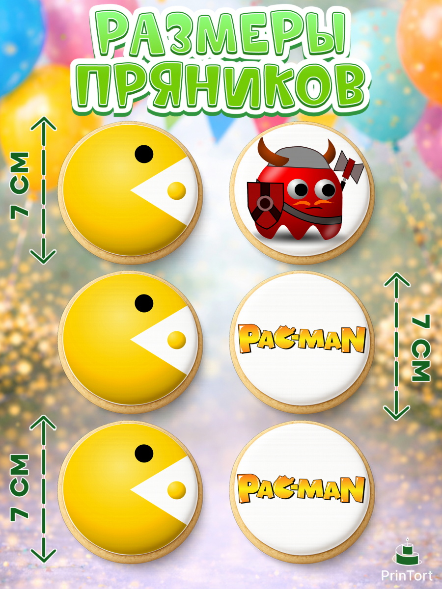 Пряники с пищевой печатью масматрица, Пакман, PacMan, Девочка, День рождения, арт. PP206100_1, кадр 2