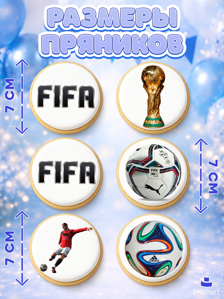 Пряники с пищевой печатью масматрица, Футбол FIFA, ФИФА, Мальчик, День рождения, арт. PP206504_1, кадр 2