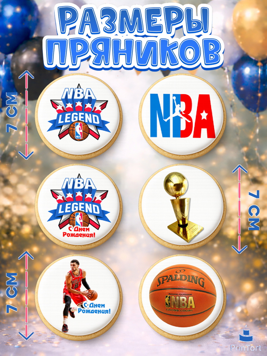 Пряники с пищевой печатью масматрица, НБА, NBA, Мальчик, День рождения, арт. PP206539_2, кадр 2