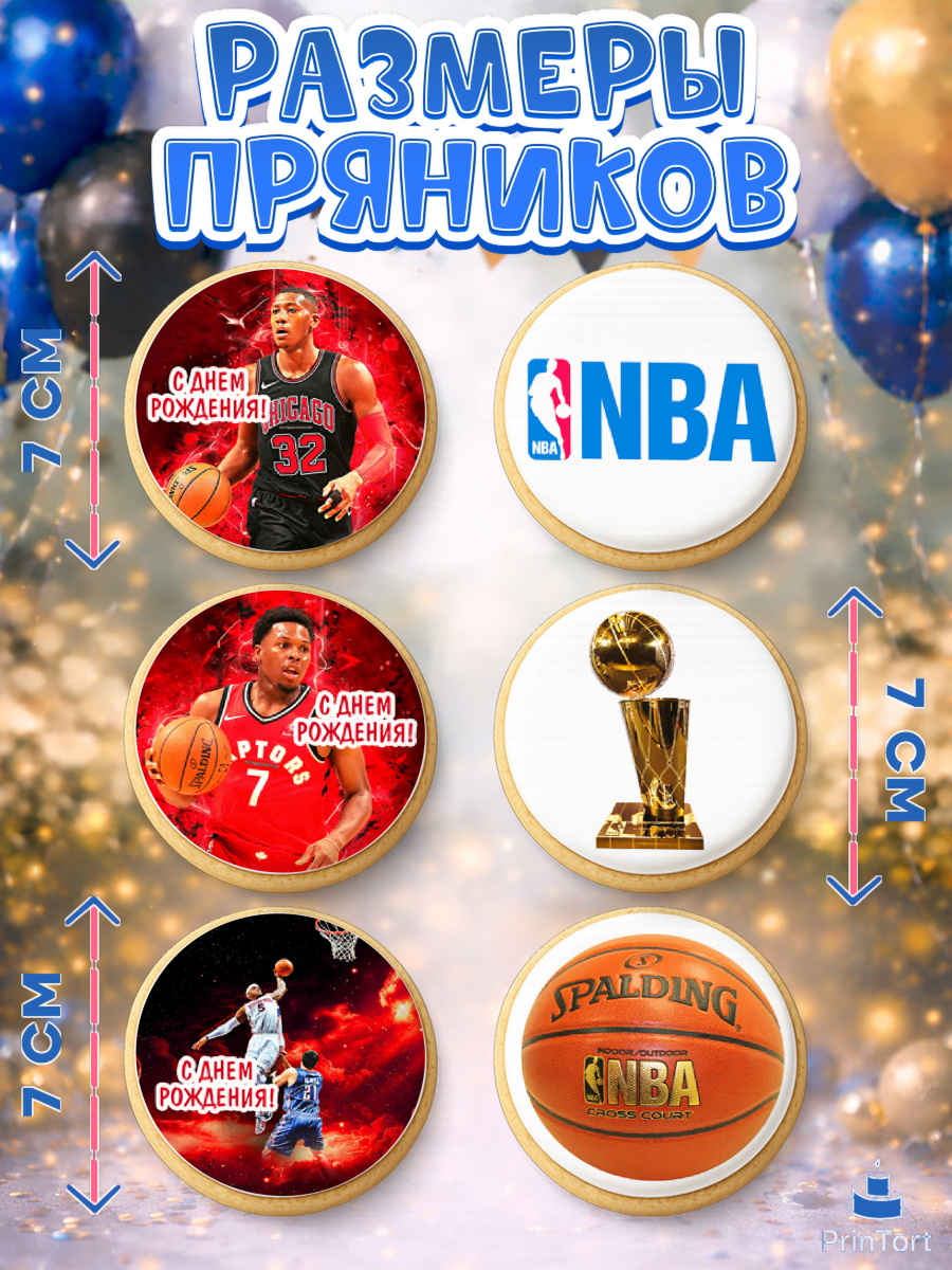 Пряники с пищевой печатью масматрица, НБА, NBA, Мальчик, День рождения, арт. PP206548_2, кадр 2