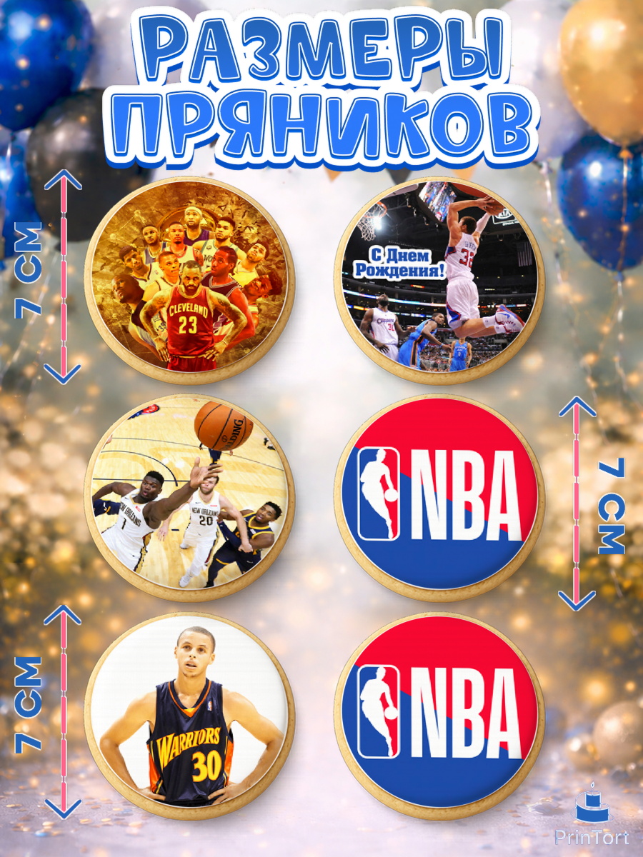 Пряники с пищевой печатью масматрица, НБА, NBA, Мальчик, День рождения, арт. PP206551_1, кадр 2