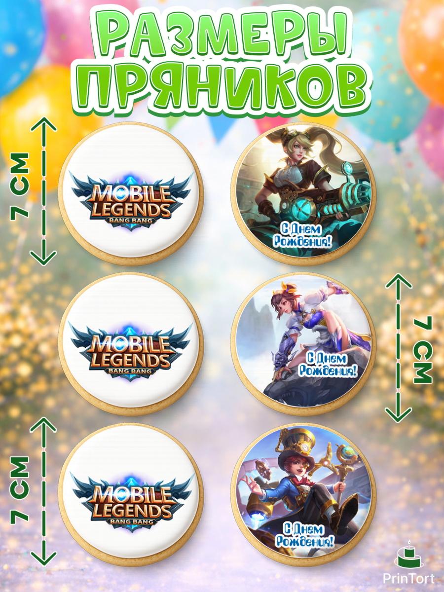 Пряники с пищевой печатью масматрица, Мобайл Легендс, Mobile Legends, Девочка, День рождения, арт. PP206844_1, кадр 2