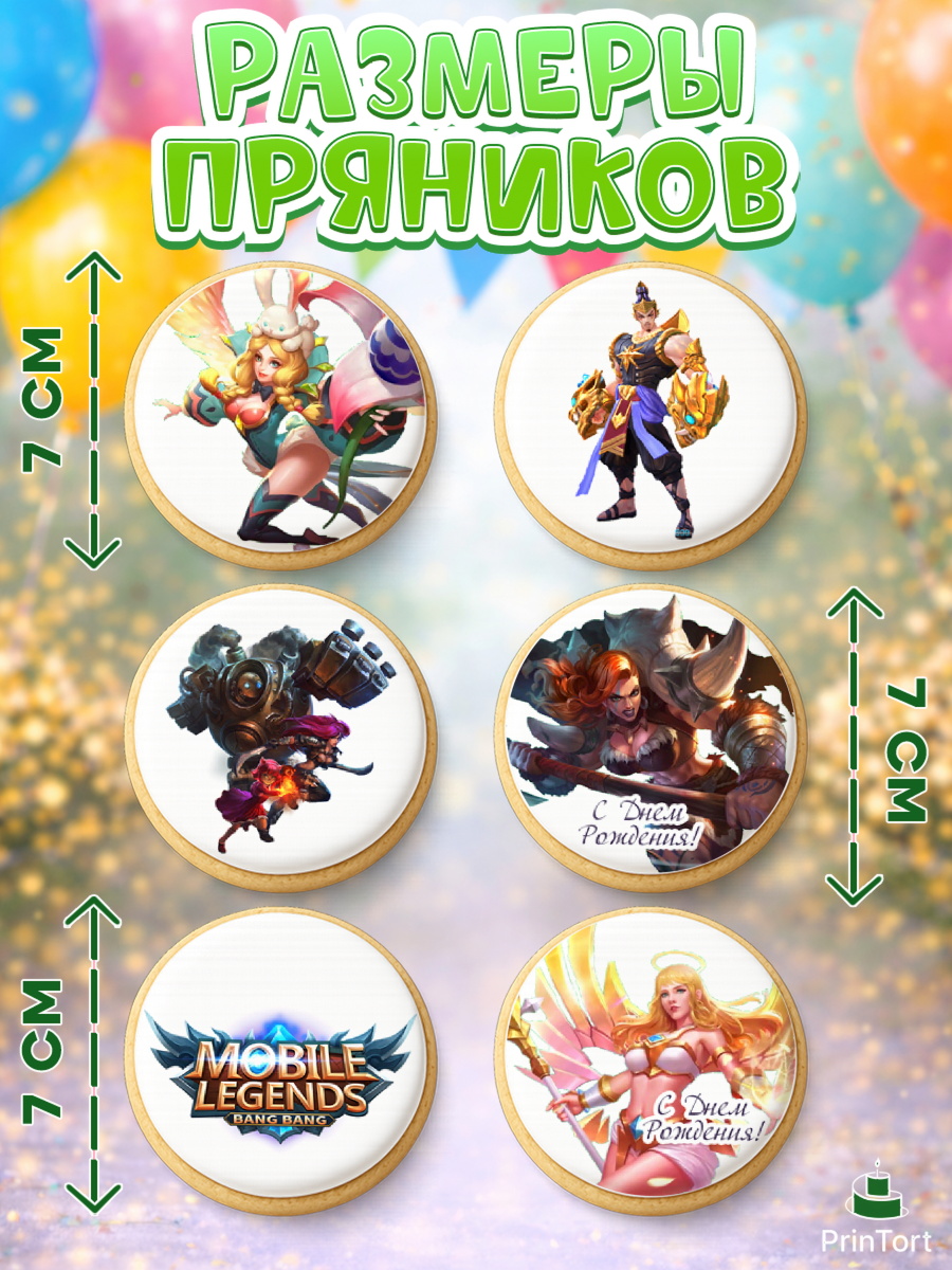 Пряники с пищевой печатью масматрица, Мобайл Легендс, Mobile Legends, Девочка, День рождения, арт. PP206849_2, кадр 2