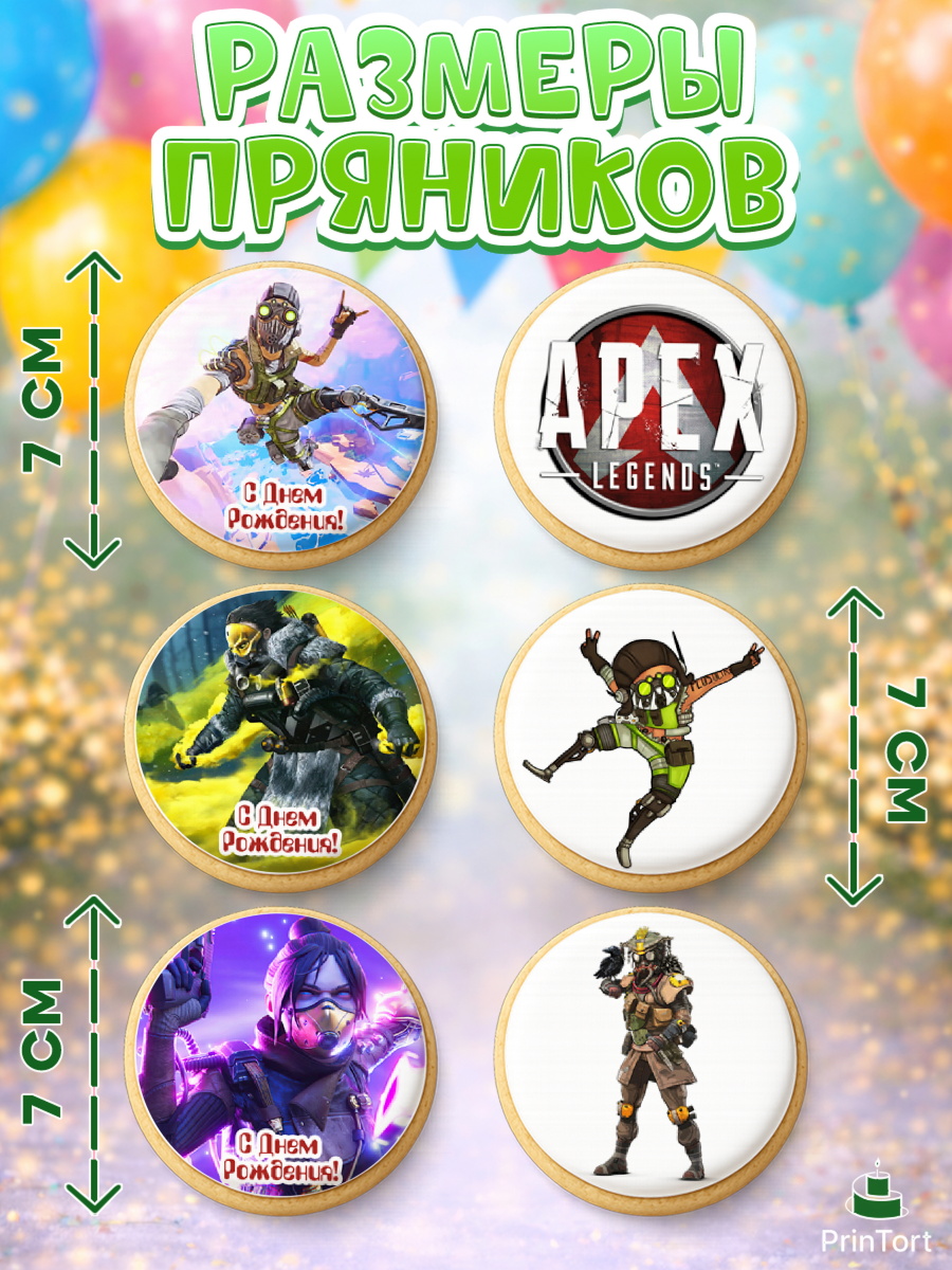 Пряники с пищевой печатью масматрица, Апекс Леджендс, Apex Legends, Девочка, День рождения, арт. PP207009_1, кадр 2