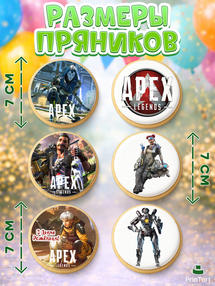 Пряники с пищевой печатью масматрица, Апекс Леджендс, Apex Legends, Девочка, День рождения, арт. PP207009_2, кадр 2