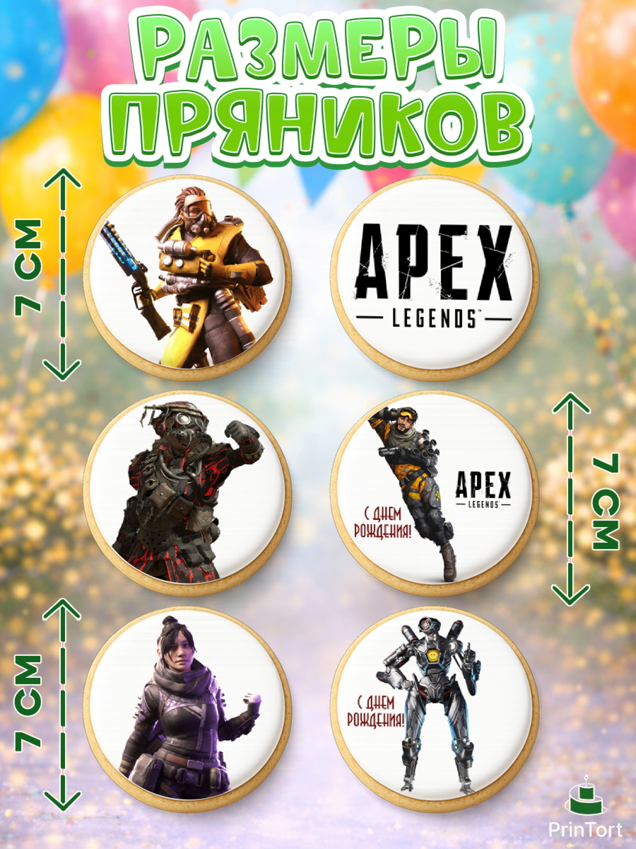 Пряники с пищевой печатью масматрица, Апекс Леджендс, Apex Legends, Девочка, День рождения, арт. PP207014_1, кадр 2