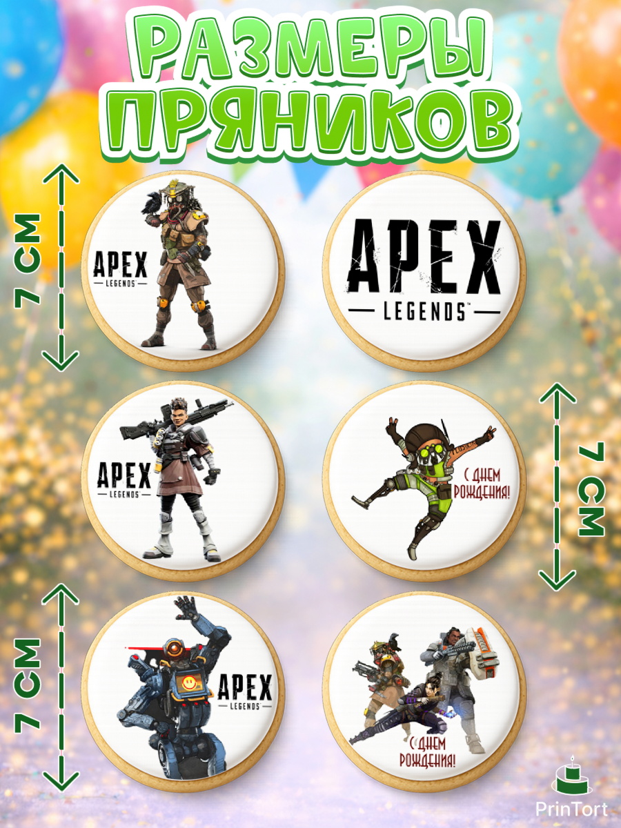 Пряники с пищевой печатью масматрица, Апекс Леджендс, Apex Legends, Девочка, День рождения, арт. PP207014_2, кадр 2